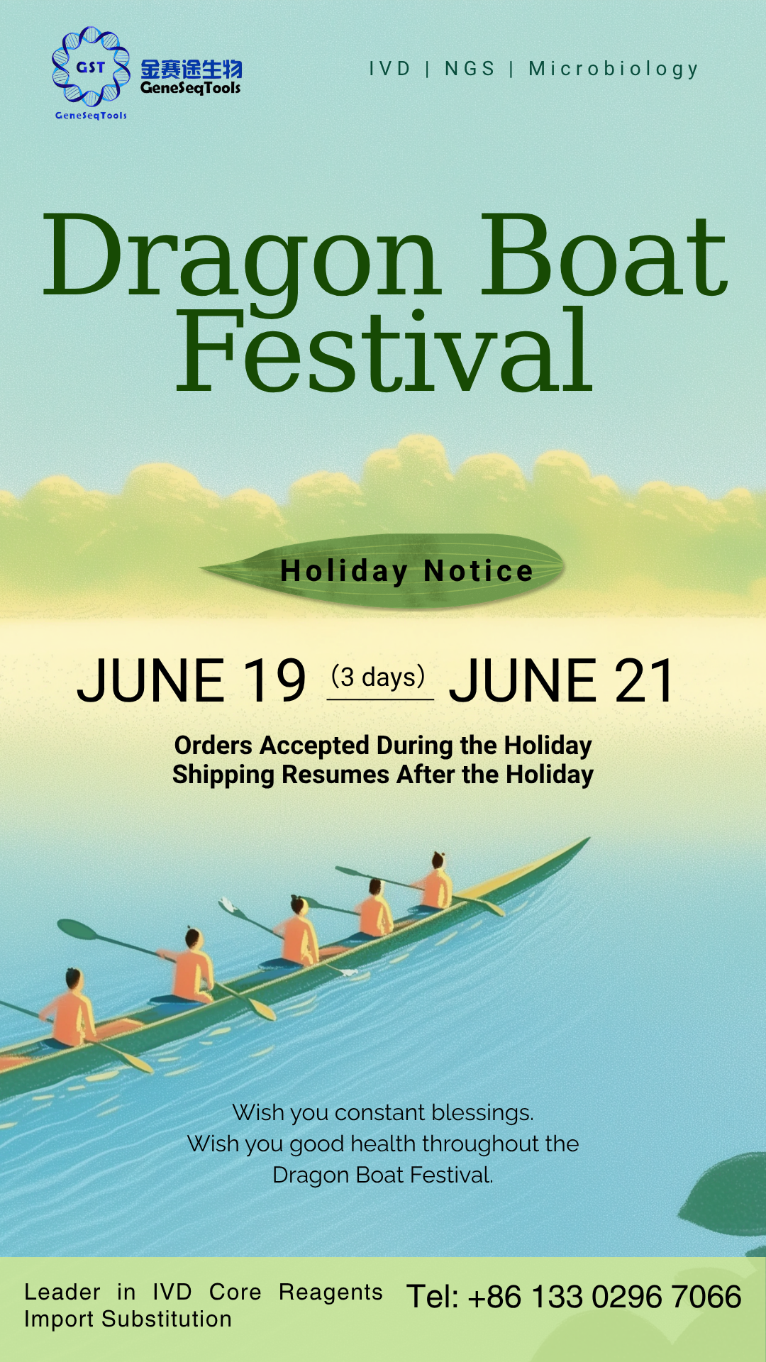 GeneSeqTools Bioscience 2026 Dragon Boat Festival Holiday Notice.png eneSeqTools Bioscience 2026 Dragon Boat Festival Holiday Notice